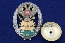 Знак Институт ФСБ России (для ПС)