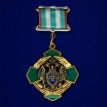ЗНАК ПОГРАНСЛУЖБА ФСБ РФ ЗА ЗАСЛУГИ В ПОГРАНИЧНОЙ СЛУЖБЕ 1 СТЕПЕНИ ПС ФСБ РФ