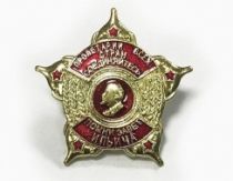 Знак Помни Завет Ильича Пролетарии Всех Стран Соединяйтесь!