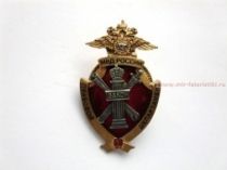 ЗНАК ПРАВОВОЙ ДЕПАРТАМЕНТ МВД РОССИИ ЗНАК ПРАВОВОЙ ДЕПАРТАМЕНТ МВД РОССИИ