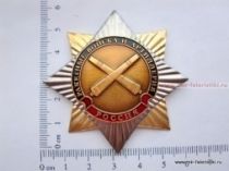 Знак Ракетные Войска и Артиллерия Россия (эмбл. нов/обр) Знак Ракетные Войска и Артиллерия Россия (эмбл. нов/обр)