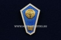 Знак Среднее Гуманитарное Образование СССР (Ленинградский монетный двор, оригинал)