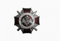 Знак Росгвардии За Отличие 2 степени (оригинал)