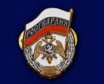 Знак Росгвардия