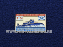 Знак РПКСН России Св. Георгий Победоносец (1982-2007)