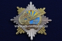 Знак РТВ ВВС 1951-2011 60 лет