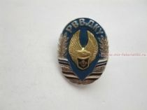 ЗНАК РВВДКУ