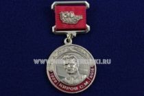 ЗНАК С.М. КИРОВ 130 ЛЕТ 1886-2016 РОССИЯ ТРУД НАРОДОВЛАСТИЕ СОЦИАЛИЗМ КПРФ