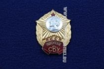 ЗНАК ТАШКЕНТСКОЕ СВУ СССР