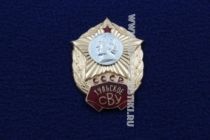 ЗНАК ТУЛЬСКОЕ СВУ СССР