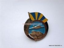 ЗНАК СЕЩА 2916 АВИАЦИОННО-ТЕХНИЧЕСКАЯ БАЗА 60