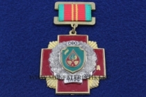 Знак СФО ЧАЭС 1986-2006 (Сибирский Федеральный Округ)