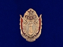 Знак Слава Советской Армии (на булавке)