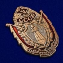 Знак Слава Советской Армии (на булавке)