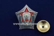 Знак Советской Милиции 100 лет 1917-2017 (оригинал)