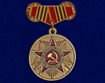 Знак Союз Советских Офицеров За Верность Присяге За Нашу Советскую Родину!