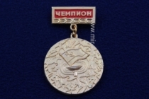Знак Спортивные Соревнования СССР Чемпион (оригинал)