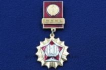 Знак СССР 60 лет