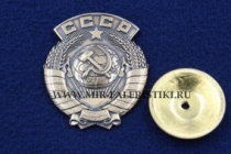 Знак СССР Герб Советского Союза (на винте)