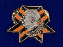 Знак Сталин (георгиевская лента)