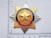 Знак Сухопутные Войска России