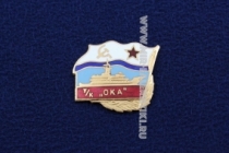ЗНАК У/К ОКА (серия Флажок ВМФ СССР)