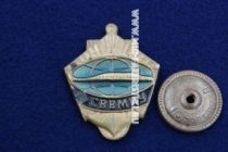 Знак СВВМИУ (оригинал)