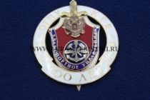 Знак Транспортное Управление 100 лет ВЧК ОГПУ КГБ ФСБ (оригинал)