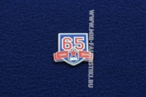 ЗНАК ЦСКА 65 ЛЕТ 1946-2011