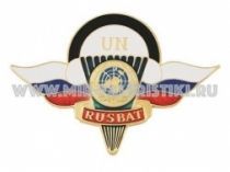 ЗНАК UN RUSBAT