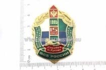 ЗНАК В П. ХУНЗАХ ПОГРАНИЧНОЕ УПРАВЛЕНИЕ РЕСПУБЛИКА ДАГЕСТАН ФСБ РОССИИ