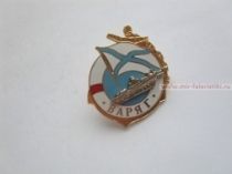 ЗНАК ВАРЯГ 1877 ЗНАК ВАРЯГ 1877