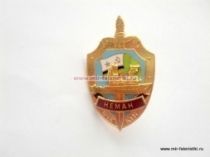 ЗНАК ВЧК КГБ ПСКР НЕМАН ЗНАК ВЧК КГБ ПСКР НЕМАН