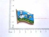 ЗНАК ВДВ НИКТО КРОМЕ НАС