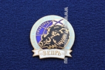 Знак Вепрь (атомная подводная лодка Северодвинск 1916-1994)
