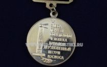 Знак Ветеран Космодрома Байконур