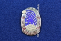 Знак Ветеран Космонавтики России