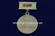 Знак Ветеран Минтранс России Управление Водяными и Сухопутными Сообщениями 1809-2009