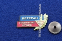 Знак Ветеран Студенческих Отрядов РСО