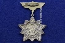 Знак Ветеран ВДВ (подвесной)