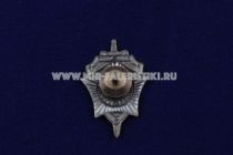 ЗНАК ВЕТЕРАН ВНЕШНЕЙ РАЗВЕДКИ