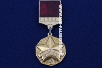 Знак ВЛКСМ Молодой Гвардеец Пятилетки II степени (оригинал)