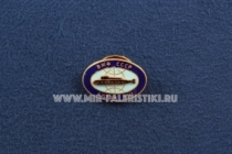 Знак ВМФ СССР Антей VIII