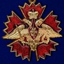 Знак Военная Разведка (металлическая колодка)