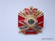 Знак Военная ВС РФ Разведка Долг Мужество Честь