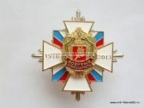 ЗНАК ВОЕННЫЕ КОМИССАРИАТЫ 95 ЛЕТ 1978-2013