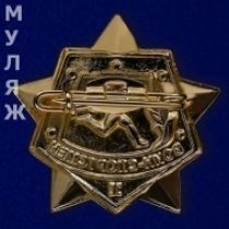 Знак Воин-спортсмен 3 степени