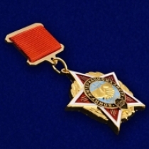 Знак Воину-Интернационалисту СССР