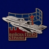 Знак Войска ПВО Страны (холодная эмаль)