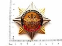 ЗНАК ВОЙСКА СВЯЗИ РОССИЯ